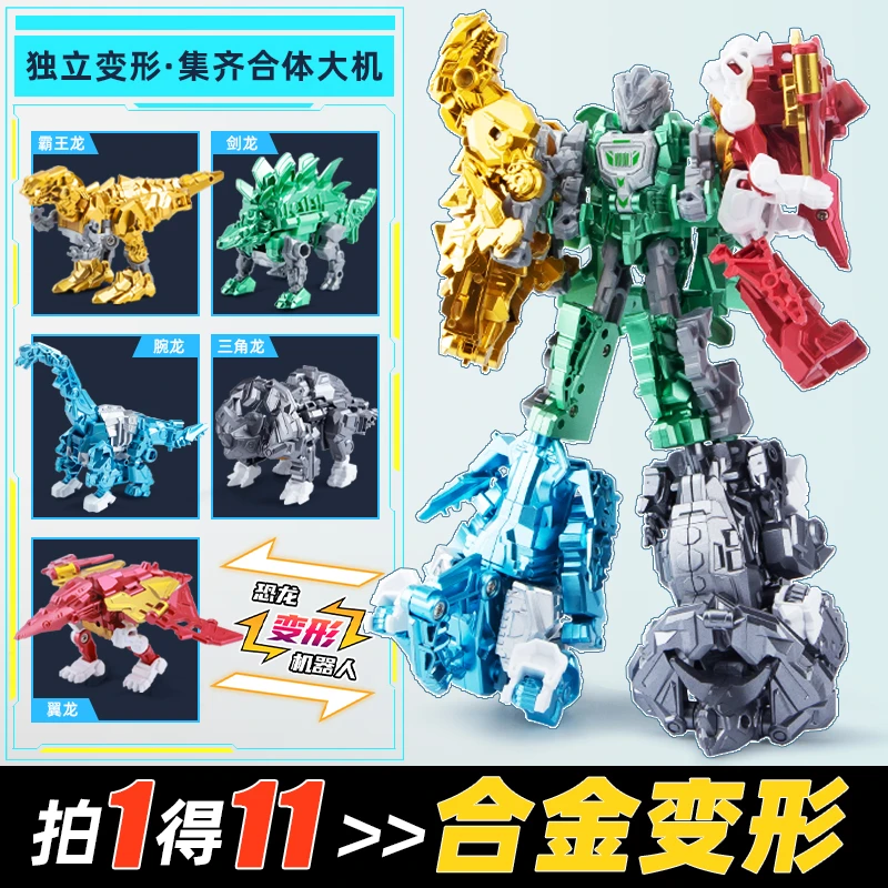 儿童男孩恐龙玩具机器人合体变形霸王龙机甲金刚模型益智8一12岁1