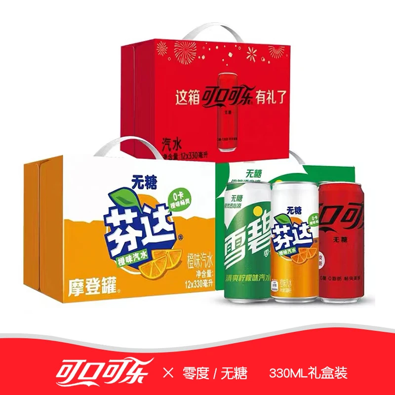 可口可乐零度可乐330ml*12/24罐无糖芬达可乐摩登罐雪碧碳酸饮料