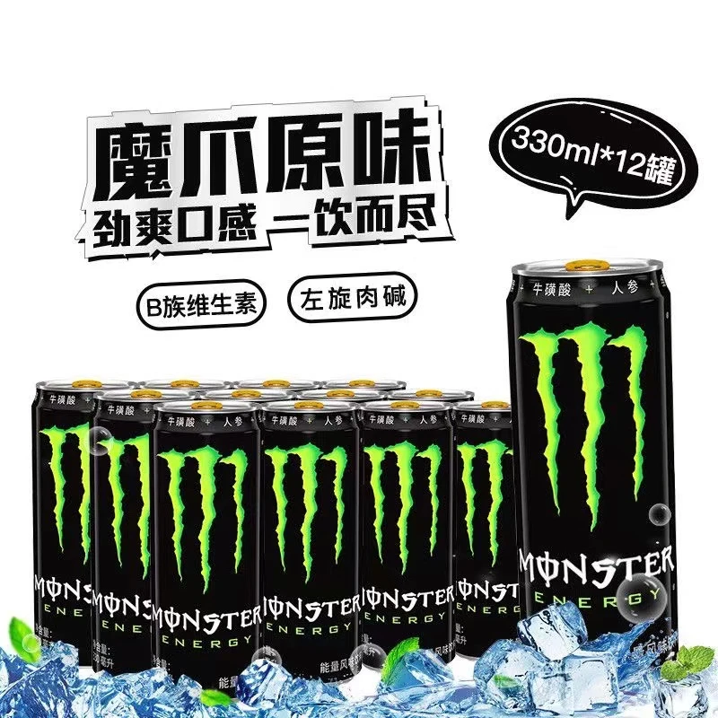 魔爪超越黑魔爪饮料330ml*12罐白魔爪无糖维生素运动功能碳酸饮料