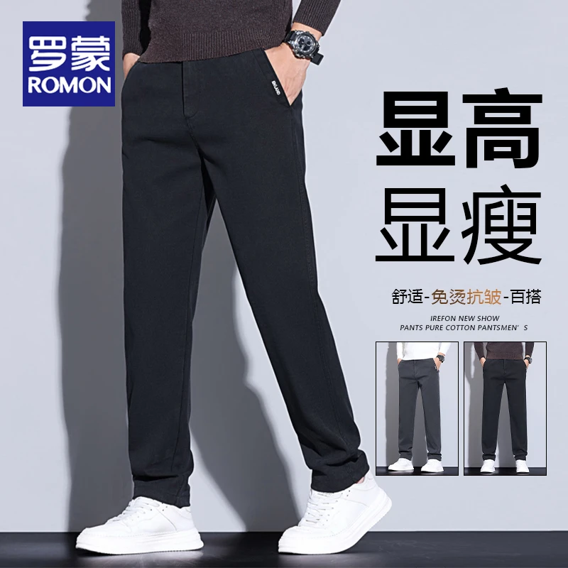 罗蒙男士商务休闲裤子2024新款春季季西装裤潮流弹力修身直筒长裤