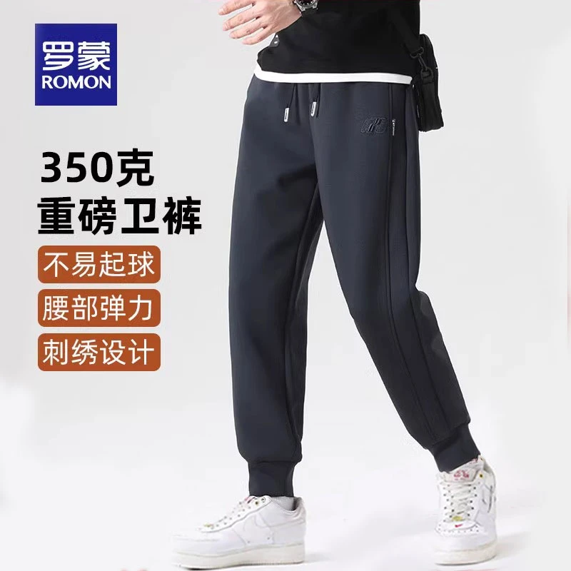 【重磅350g】罗蒙男士卫裤2024秋季新款休闲裤松紧弹力加厚束脚裤