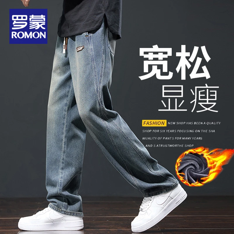 罗蒙美式星空纹牛仔裤男秋季新款高级感宽松阔腿直筒休闲裤子冬季