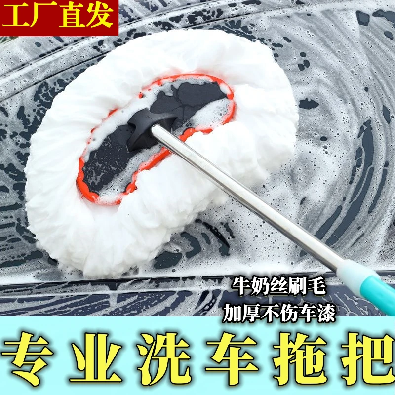 洗车拖把伸缩杆擦车车刷洗车工具刷子牛奶丝软毛车用洗车专用拖把