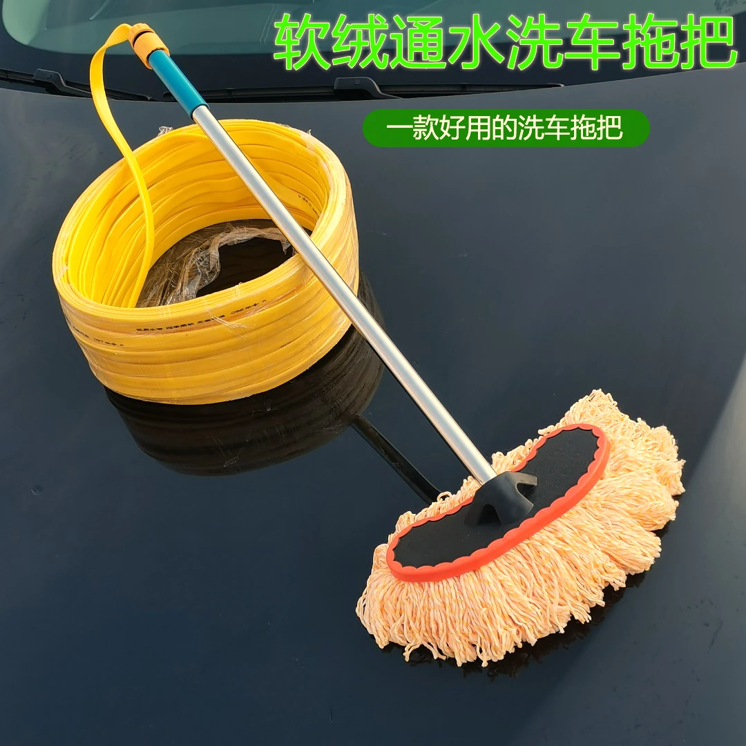【亮业专属】通水洗车拖把自己动手轻松洗车刷毛柔软洗車刷汽车清洁