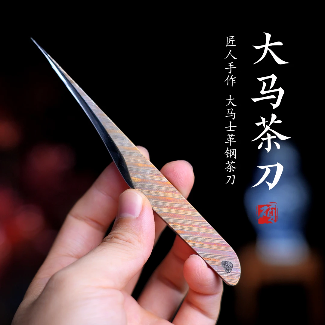 大马士革钢花纹-纯手工打磨烤色创意高档茶刀茶针