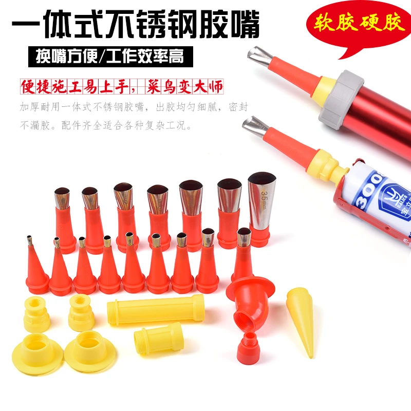 不锈钢胶嘴玻璃胶头 外墙打胶神器鸭嘴型拆卸结构胶嘴软胶硬胶