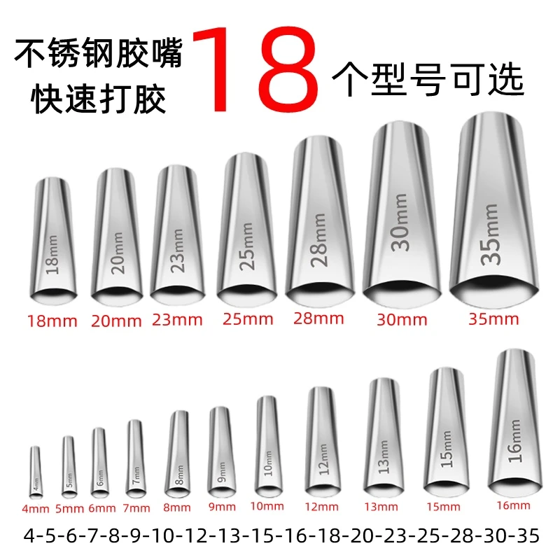 扁嘴型不锈钢胶嘴 鸭嘴型玻璃胶配件 门窗外墙通用耐磨打胶神器