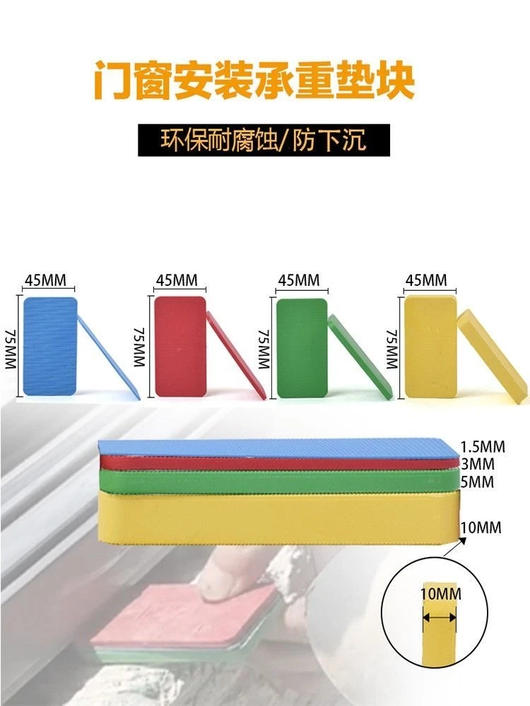 铝合金门窗外框安装垫块填补门窗框安装垫片实心窗户塑料垫高块