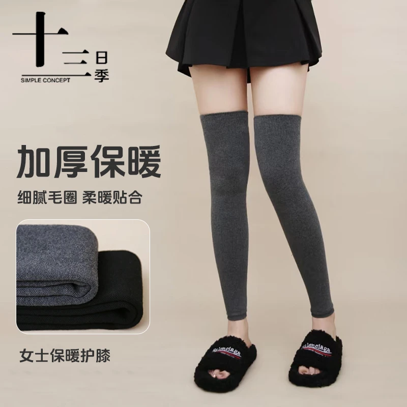 十三日季女士秋冬加厚微压保暖毛圈代替秋裤护膝腿套小腿袜