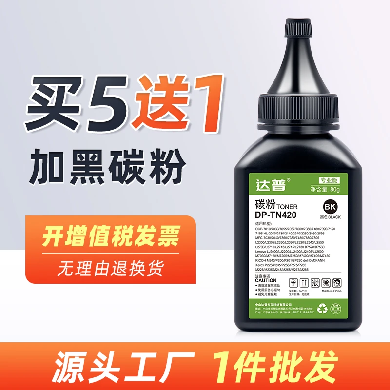 适用宜联VLM2601b碳粉VLS1601 VLM2601 2602 AM3093 AP3093墨粉