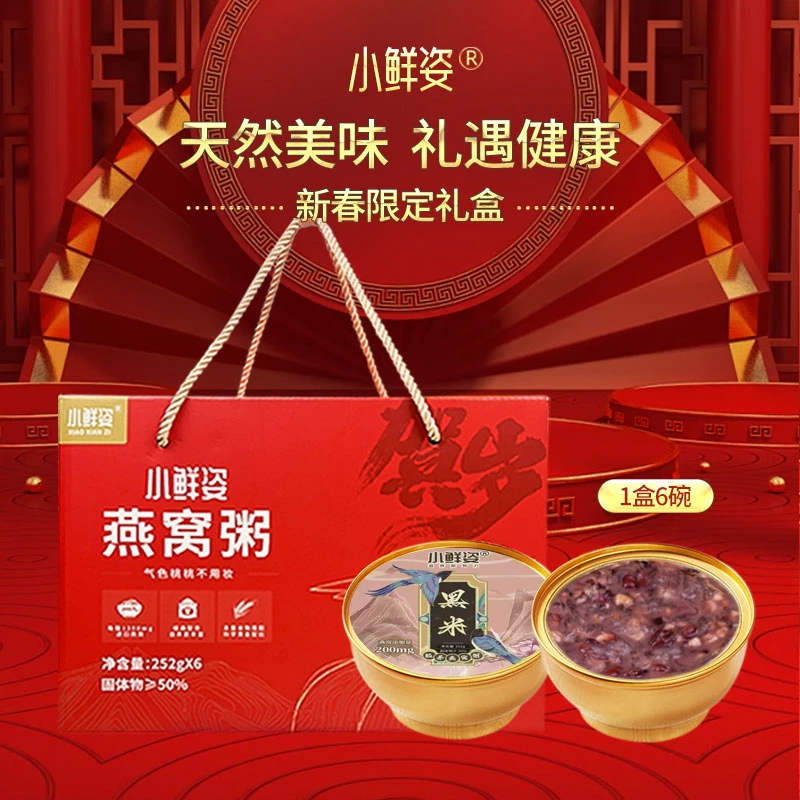 营养24K燕窝粥即食免煮元气滋养燕窝酸新年礼盒装D健康溯源美味