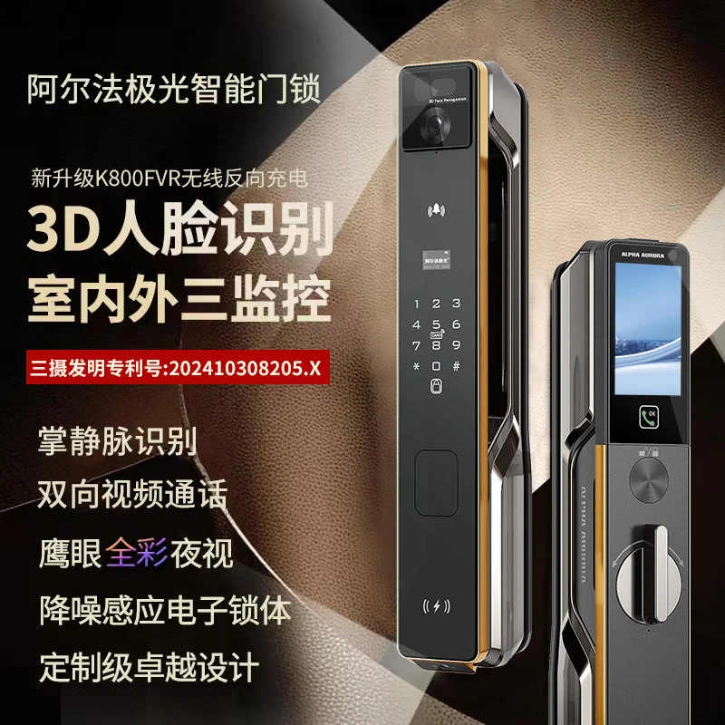 【新款】阿尔法极光总裁K800FVR人脸识别可视对讲智能锁密码锁