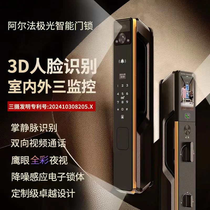 【新款】阿尔法极光总裁K800Spromax人脸识别可视对讲智能锁密码锁