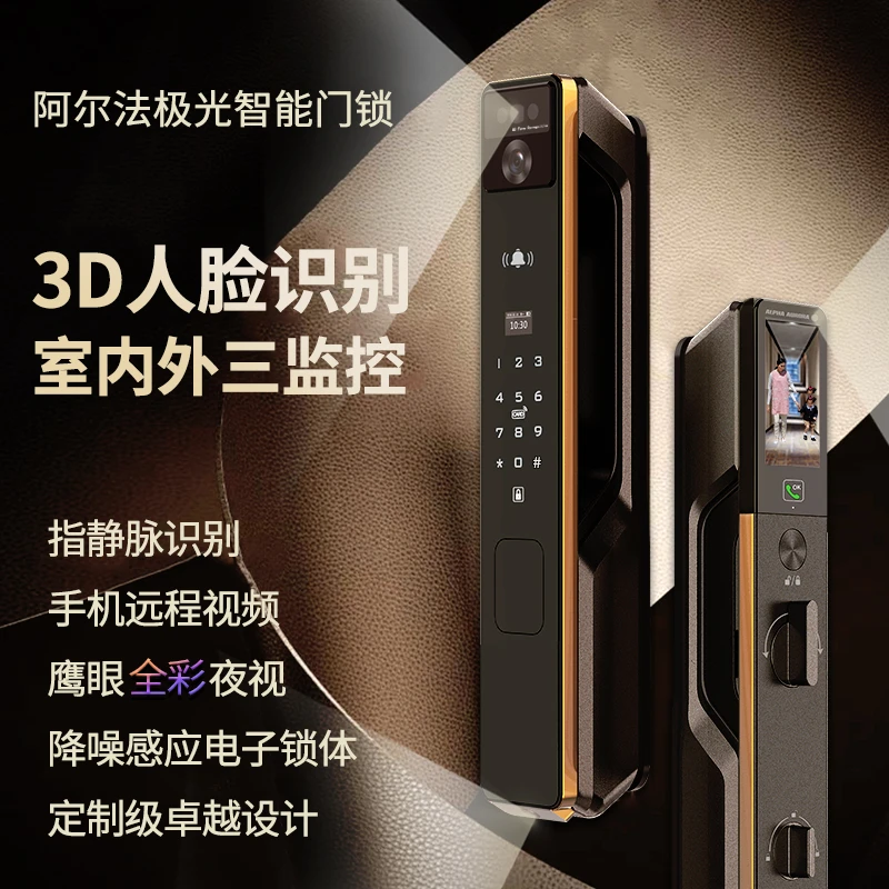 阿尔法极光总裁K800人脸识别可视对讲智能门锁密码锁
