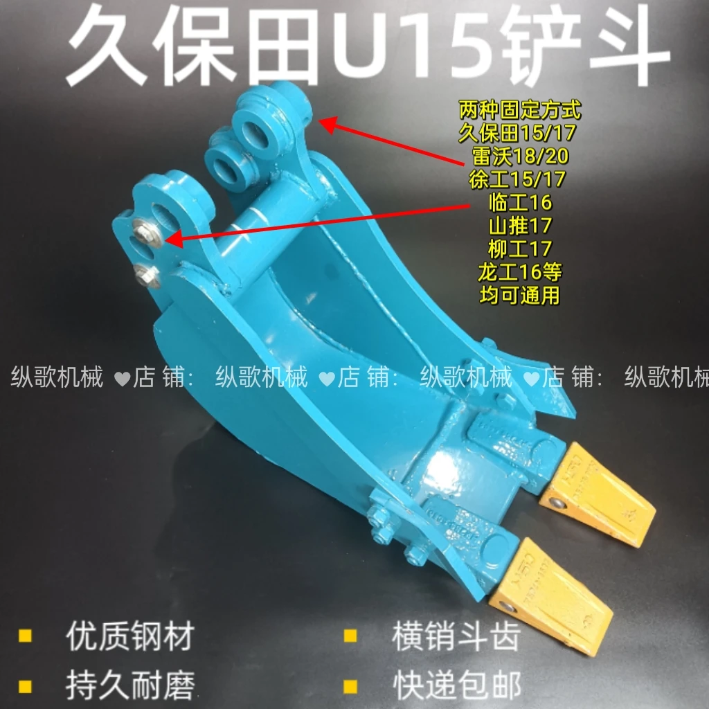 微挖久保田15铲斗小斗加大斗 微挖久保田17挖土铲斗徐工微挖铲斗