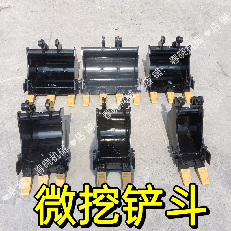 微挖临工16铲斗小斗加大铲斗久保田铲斗徐工临工雷沃龙工微挖铲斗