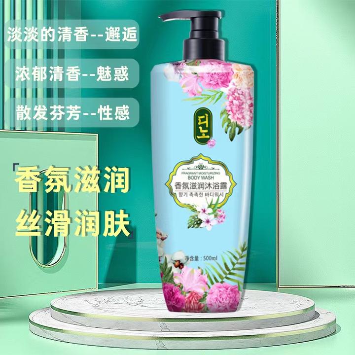 【主播专属】迪诺深层清润持久留香香氛沐浴露大容量家庭装沐浴液