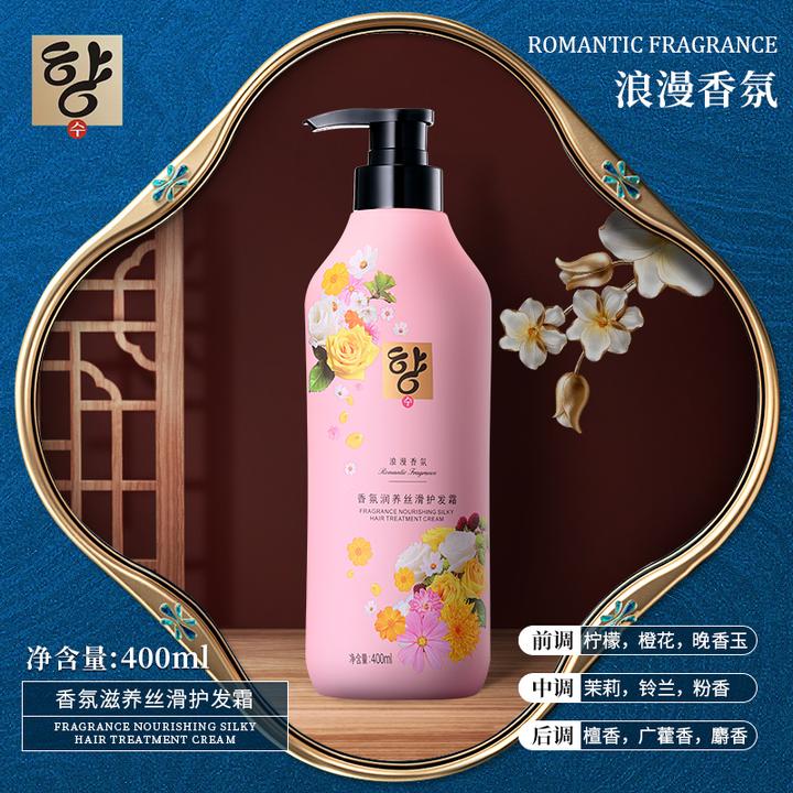 【主播专属】迪诺持久留香香氛护发素