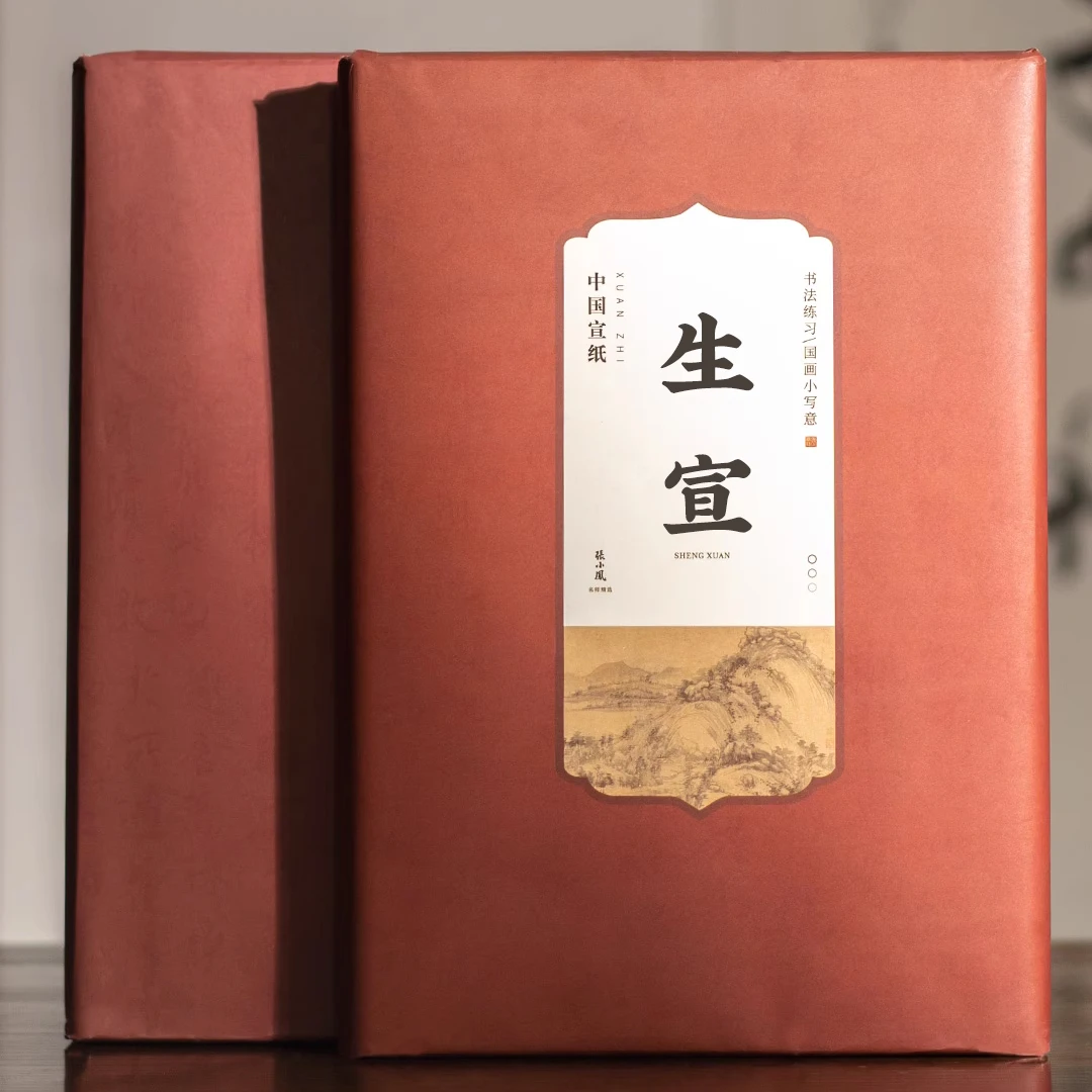 张小凤宣纸书法创作国画专用纸生宣纸半生半熟工笔画毛笔字作品纸