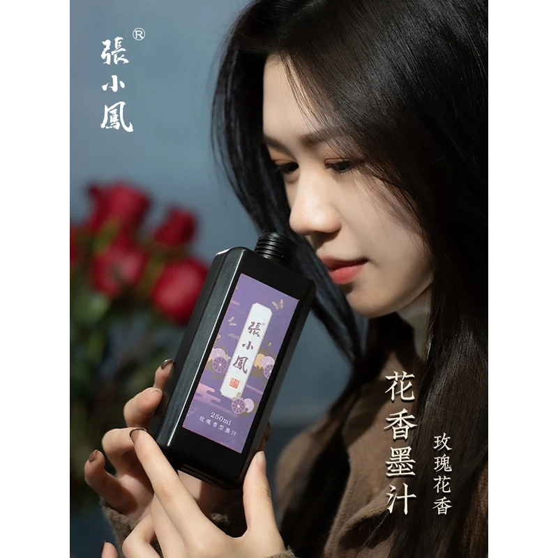张小凤花香墨墨汁毛笔油烟墨文房四宝书法国画植物香朱墨墨水书写