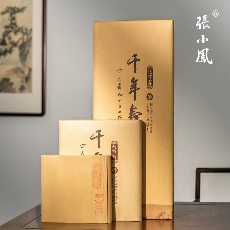 张小凤手工富阳竹纸专业级宣纸作品纸毛笔字书法练习纸毛笔国画用
