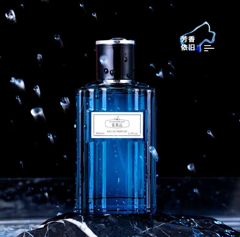 FLOWERBASIS/花基品魅蓝 蔚蓝味道男士经典香水60ML【自主品牌】
