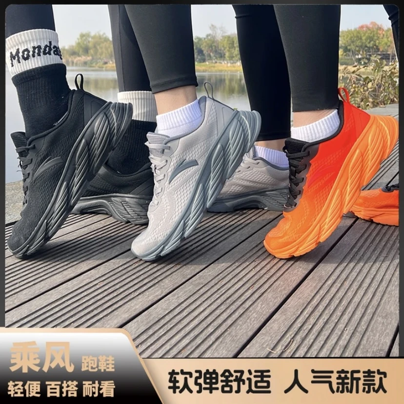 安踏乘风24新款低帮运动鞋男鞋减震跑步鞋春季网革面轻便低帮综训