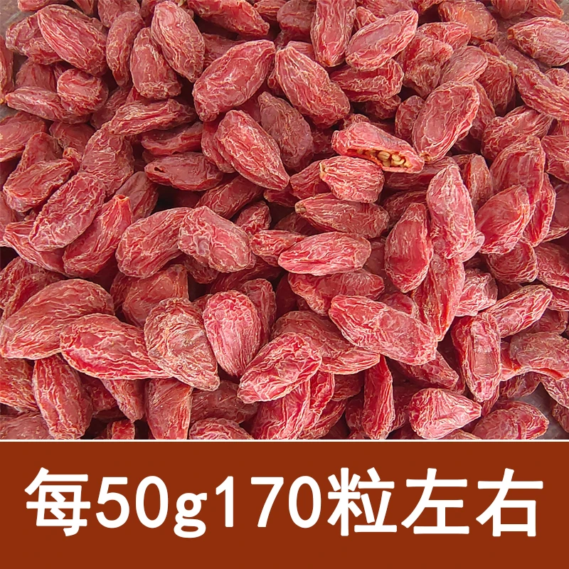 【婷姐选品 中通】无熏染无亚钠宁夏原色头茬红枸杞250g*2袋