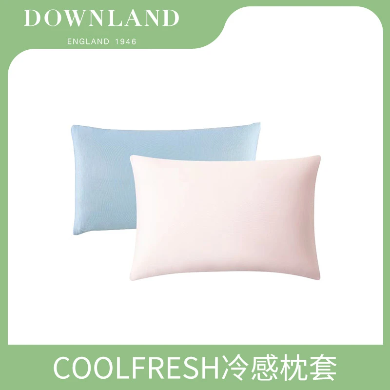 【家居家纺】DOWNLAND CoolFresh冷感枕套