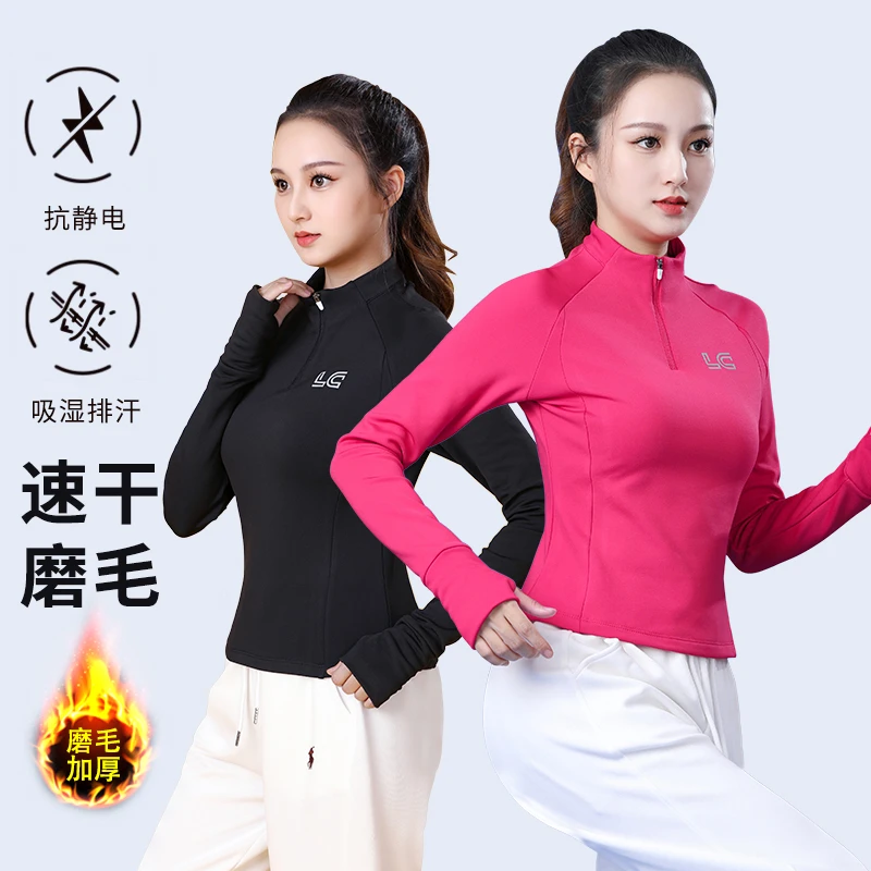 XVRV秋运动上衣2024新款加绒半开拉链吸湿排汗户外长袖速干衣