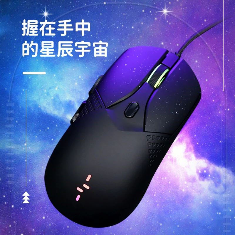 新贵星匙游戏竞技鼠标FPS吃鸡有线lol电竞有线鼠标台式笔记本通用