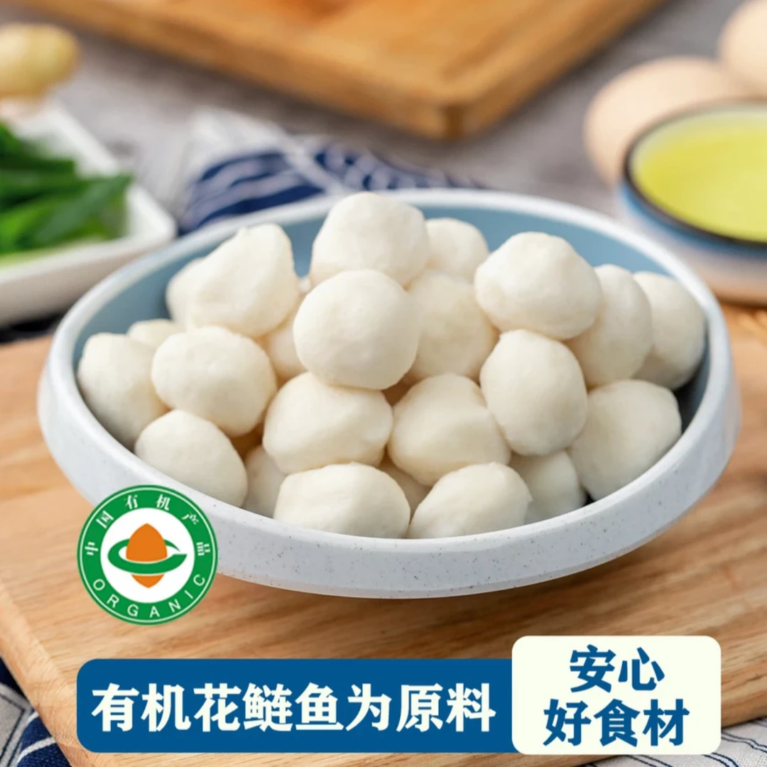 有机鱼丸200g*4袋有机认证产地直发顺丰儿童辅食有机鱼肉含量90%
