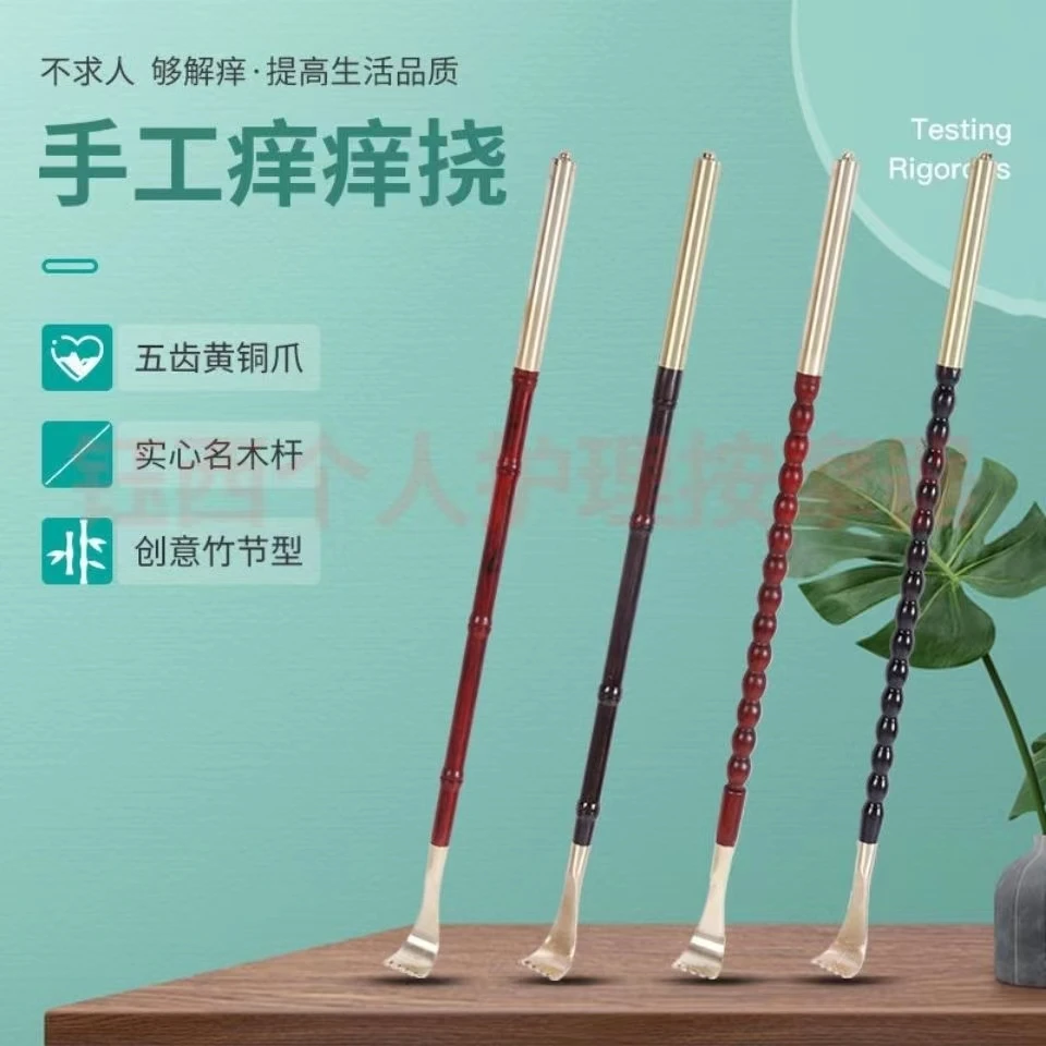 紫檀木质黄铜竹节痒痒挠美观手工大方雕刻把玩木雕天然实心设计