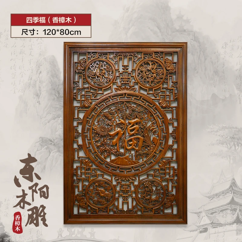 120*80梅兰竹菊四季福实木木雕雕刻工艺家居细腻品质搭配挂画
