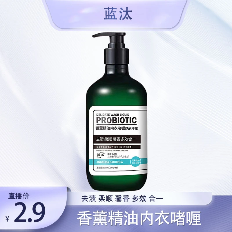 【刘晓庆专享】到手500克柔顺香薰精油内衣留香去渍多效合一内衣液