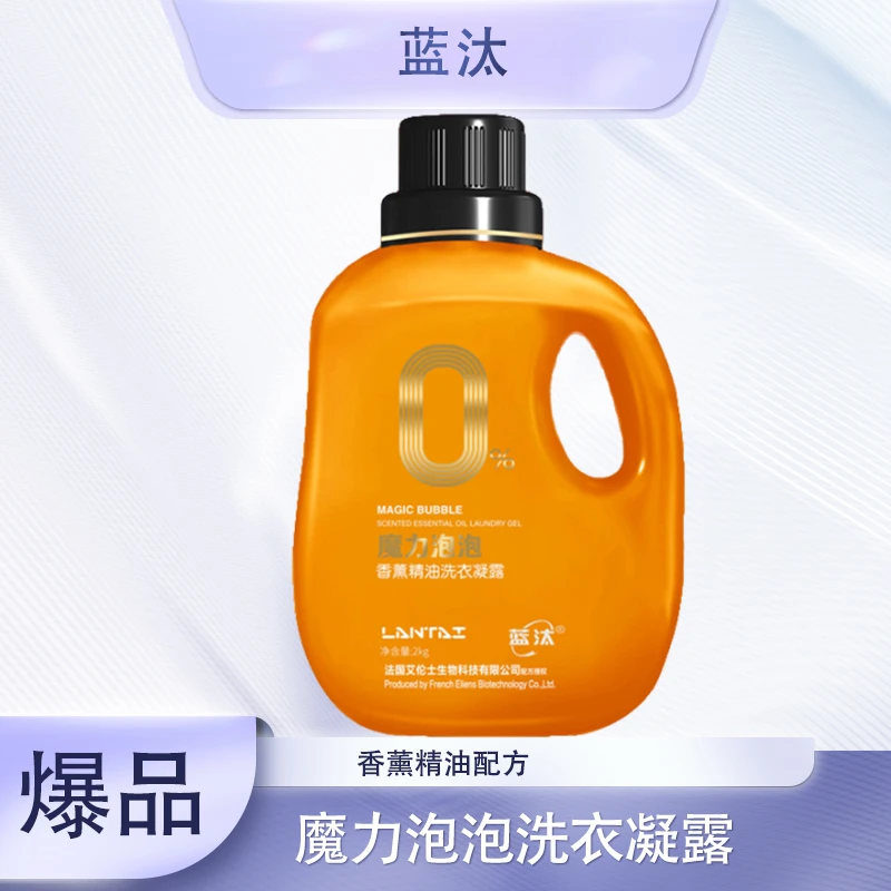 【魔力泡泡】4斤装护衣护色洗衣液深层洁净去渍家用留香洗衣液切片
