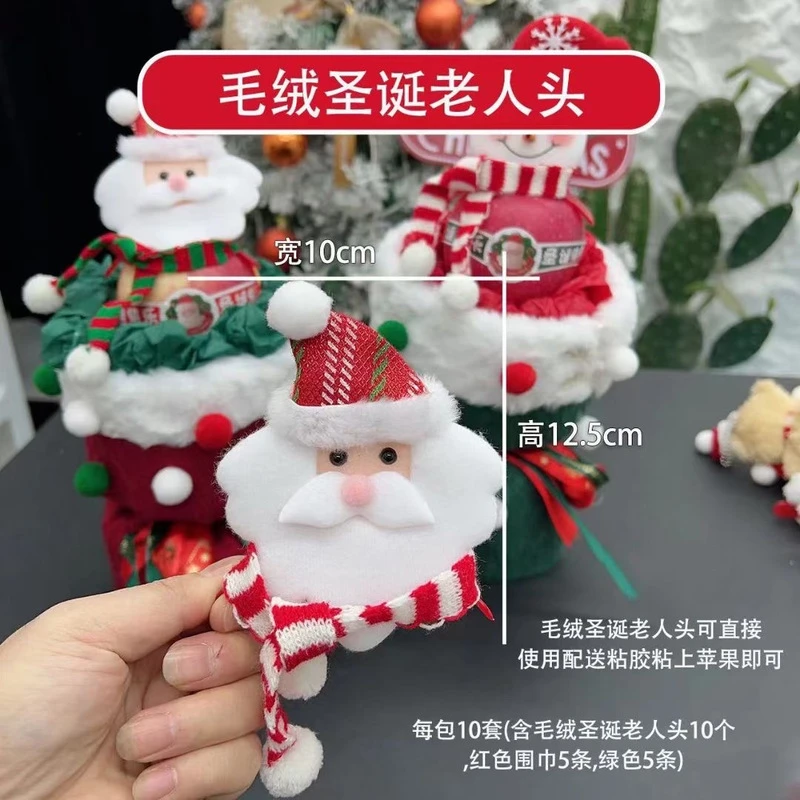 爆款圣诞节新款毛绒头套装平安果圣诞花束礼物装饰花店手工装饰