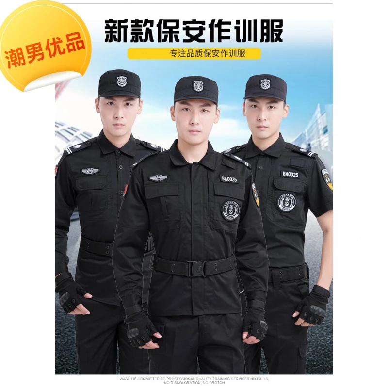 牛仔外套保安制服黑色工装安保作训安检夏季耐磨户外男夏季薄款