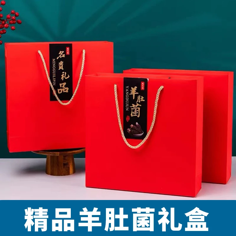 云南精品羊肚菌礼盒250g一盒红彤彤喜庆伴手礼