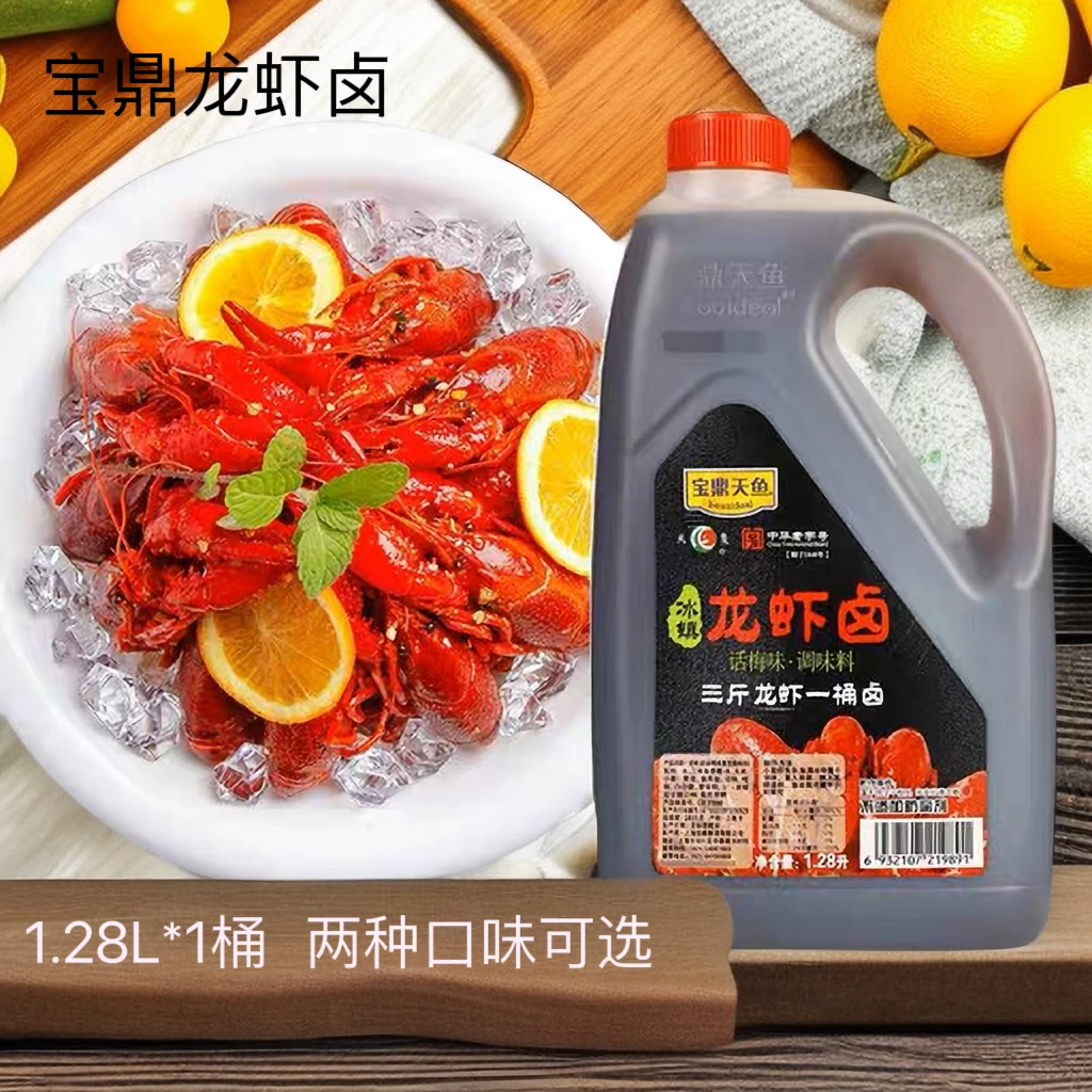 宝鼎冰镇龙虾卤汁话梅泡椒味1.28L 家用卤鱼卤毛豆鸡爪糟龙虾调味