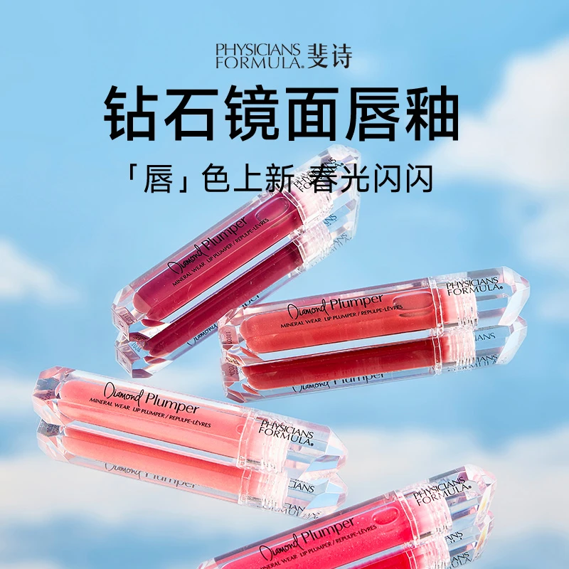 PF钻石镜面唇釉学生哑光显白不易掉色滋润显色保湿雾感不易掉色