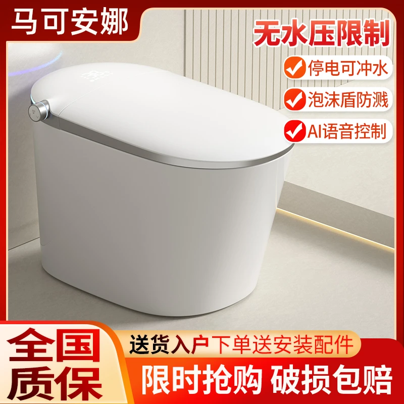 马可安娜智能马桶无水压限制全自动翻盖防溅泡沫盾虹吸座便器家用