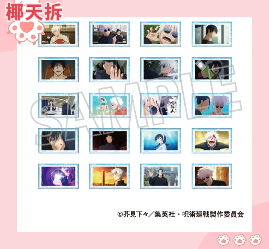 【日谷现货】咒术回战 怀玉玉折透卡 默认代拆