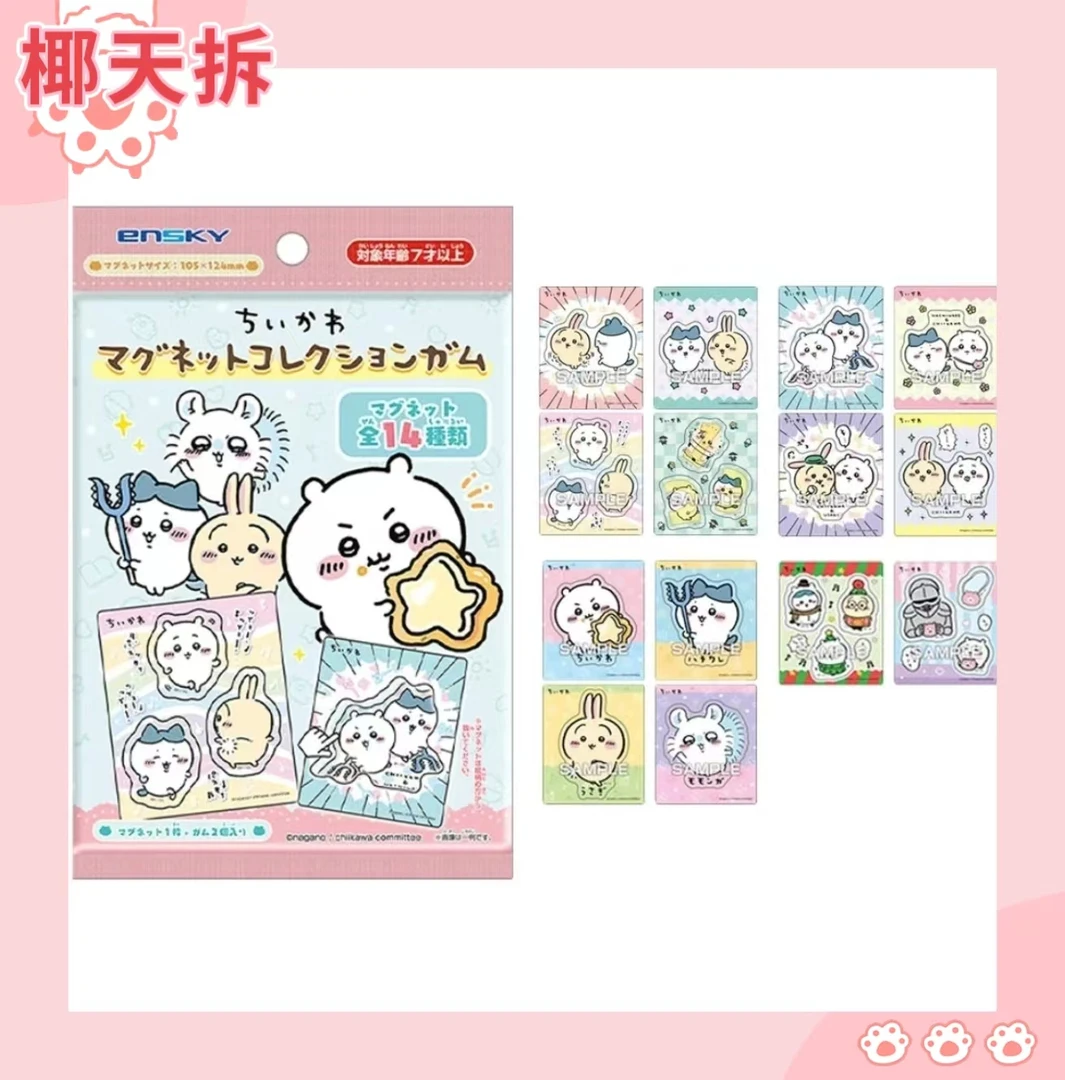 【拆盒】chiikawa 吉伊卡哇冰箱贴 盲盒默认代拆