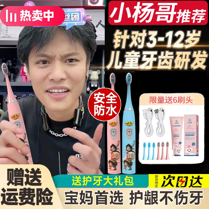 【儿童专用】儿童电动牙刷智能多档防水充电式学生自动牙刷软毛小孩