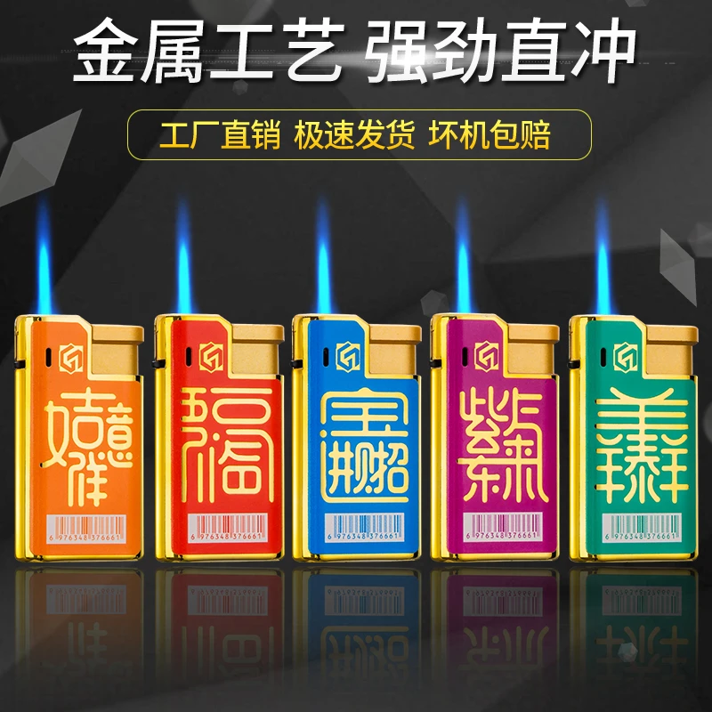 新款金属铁壳直冲防风打火机批发零售防爆一次性打火机防风可充气