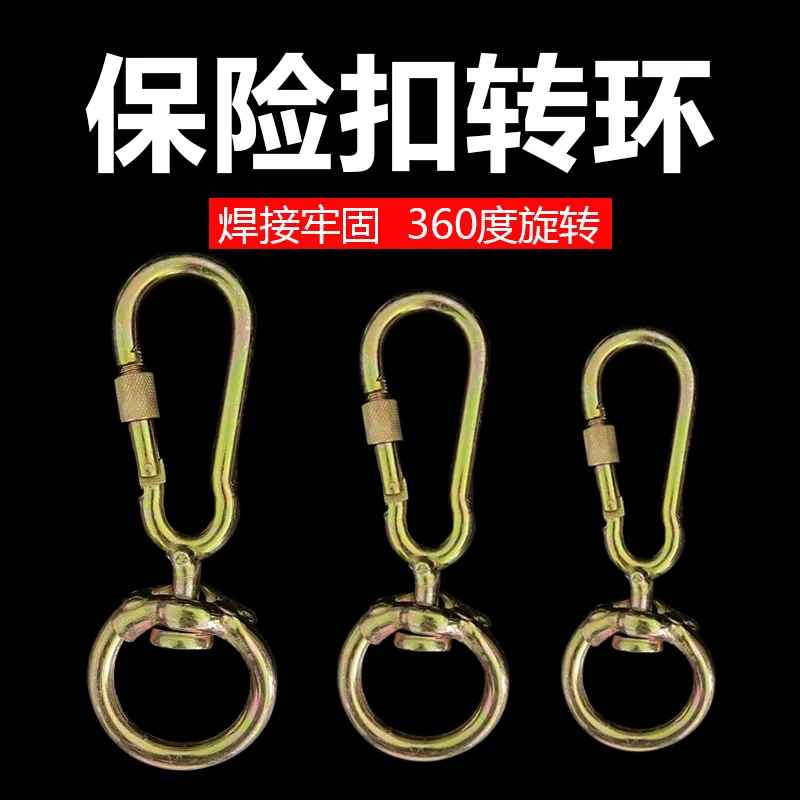 旋转扣8字转环栓钮锁扣牢固大号连接环牛马羊犬用品牛鼻栓