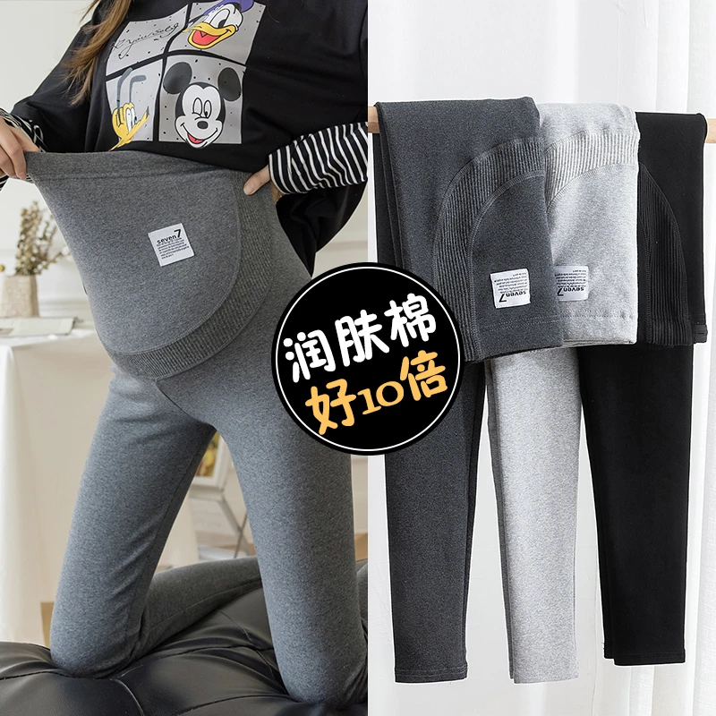 【辰妈】孕妇打底裤春秋季时尚外穿孕妇长裤显瘦托腹裤孕妇裤潮妈