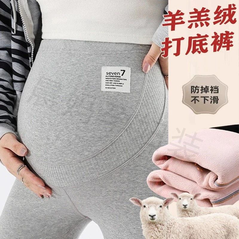 【加绒加厚】孕妇打底裤春秋时尚裤子外穿长裤托腹裤孕妇棉裤秋冬装