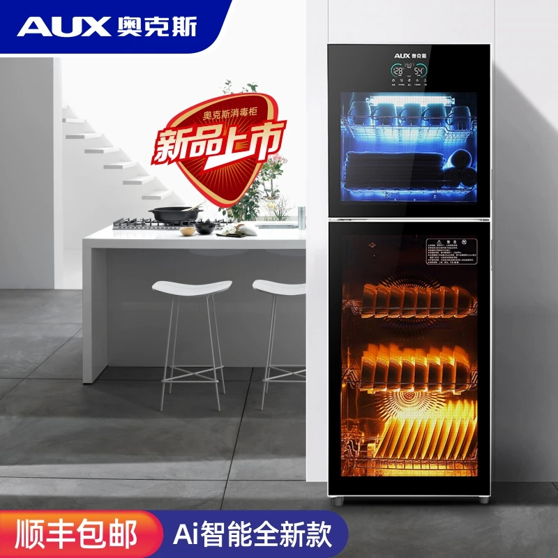 AUX/奥克斯X5立式触屏消毒柜紫红外线烘干家餐具高温